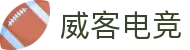 威客电竞 - 全球电竞赛事,一触即达